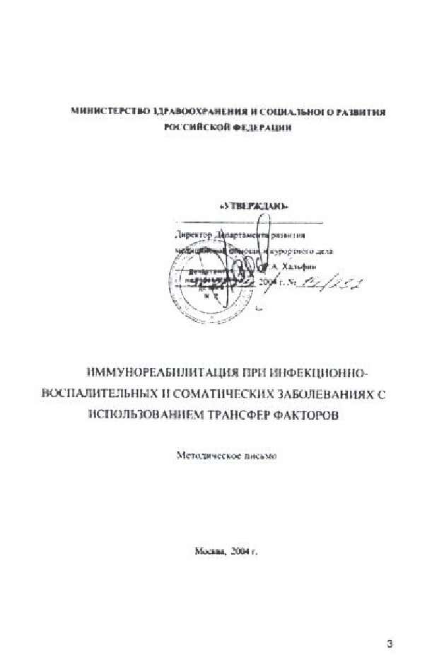 Un documento con firma y sella escrito en Búlgaro.